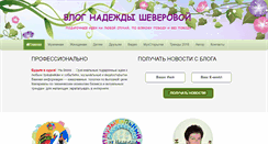 Desktop Screenshot of nadezdas.ru