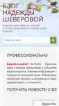 Mobile Screenshot of nadezdas.ru